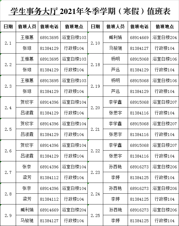 微信图片_20210129121229.png